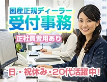 ライフブリッジ株式会社福岡オフィスのアルバイト情報