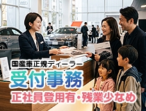 ライフブリッジ株式会社福岡オフィスのアルバイト情報