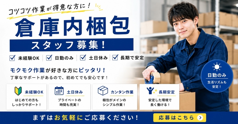 山陽鋳機工業株式会社　サンスタ派遣事業部のアルバイト情報
