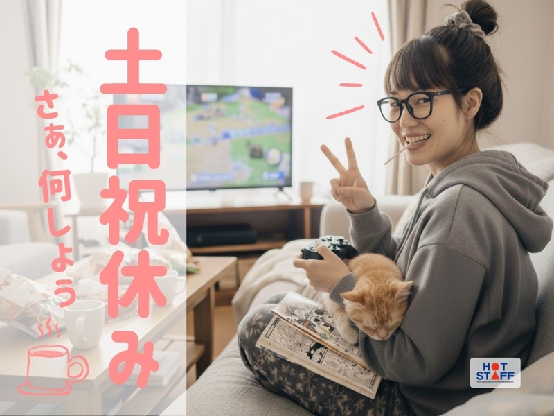 介護施設の生活サポートスタッフ
