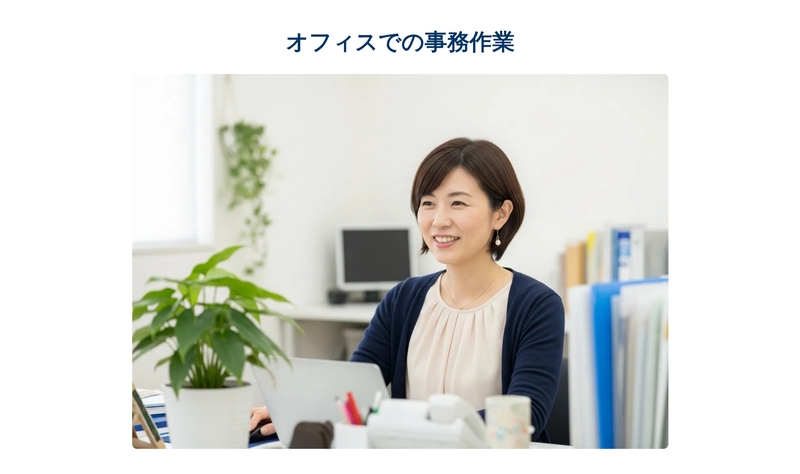アルバイトイメージ画像