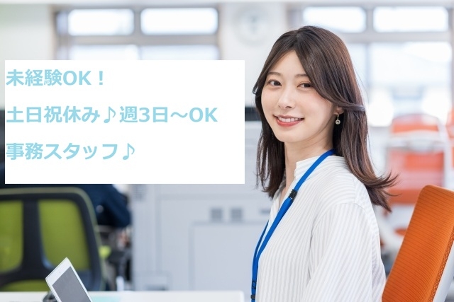 株式会社シグマスタッフ　船橋支店のアルバイト情報