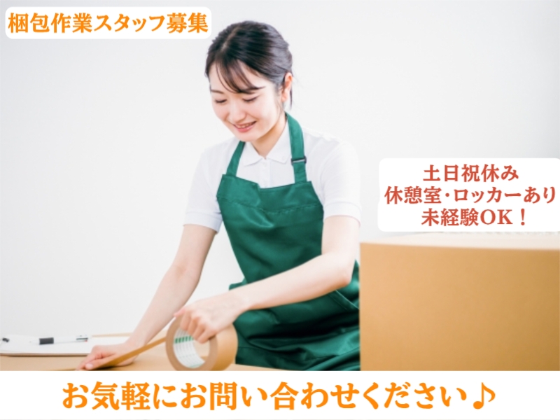 株式会社シグマスタッフ　船橋支店