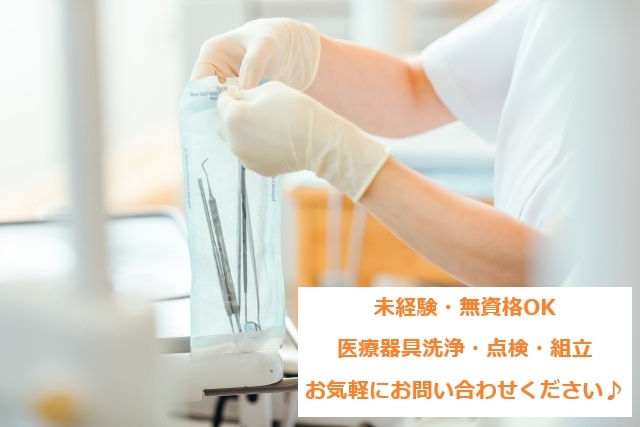 地域密着型病院での医療器具洗浄