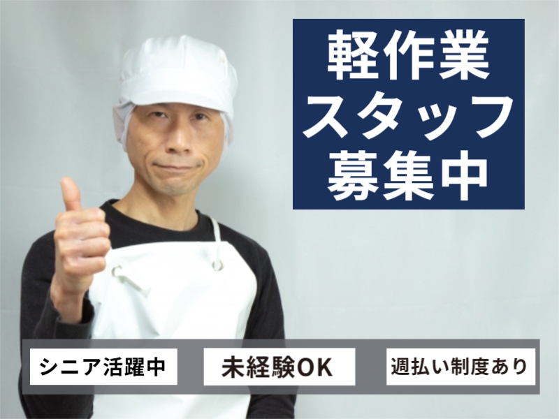 スーパー水産コーナースタッフ