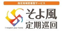 そよ風定期巡回 まちだのアルバイト情報