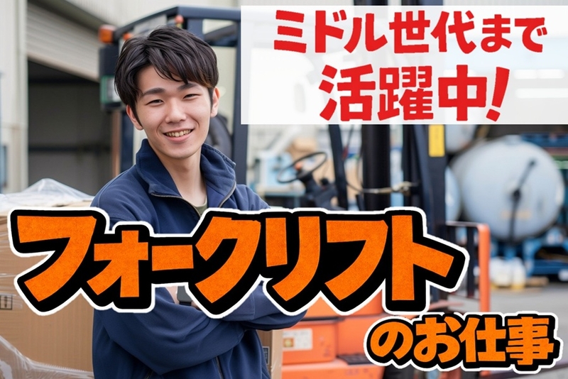 Job・Design株式会社のアルバイト情報