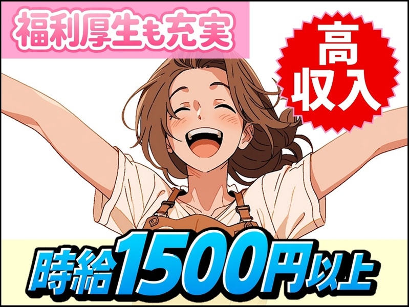 Job・Design株式会社のアルバイト情報