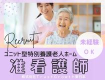 特養での准看護師