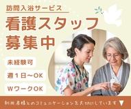 株式会社トラストグロース東日本のアルバイト情報