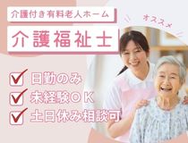 介護福祉士