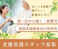 日勤施設看護師