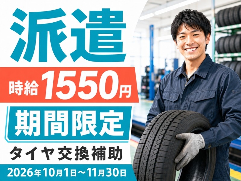 株式会社トラストグロース東日本のアルバイト情報