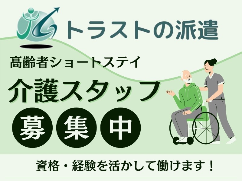 こ～ぷなごみの杜桜ヶ丘のアルバイト情報
