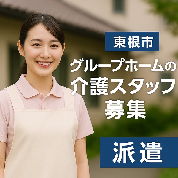 グループホームの介護スタッフ