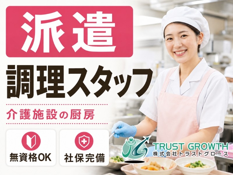 介護スタッフ