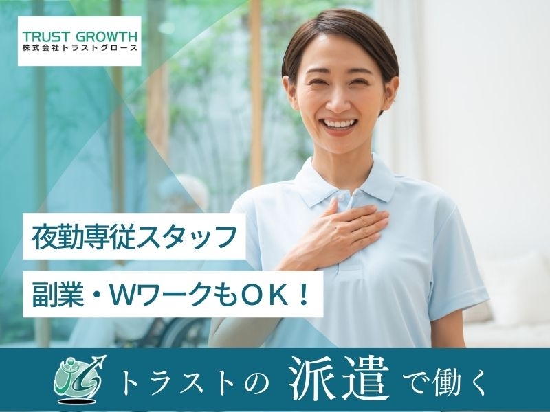 ピースフルホーム大町のアルバイト情報