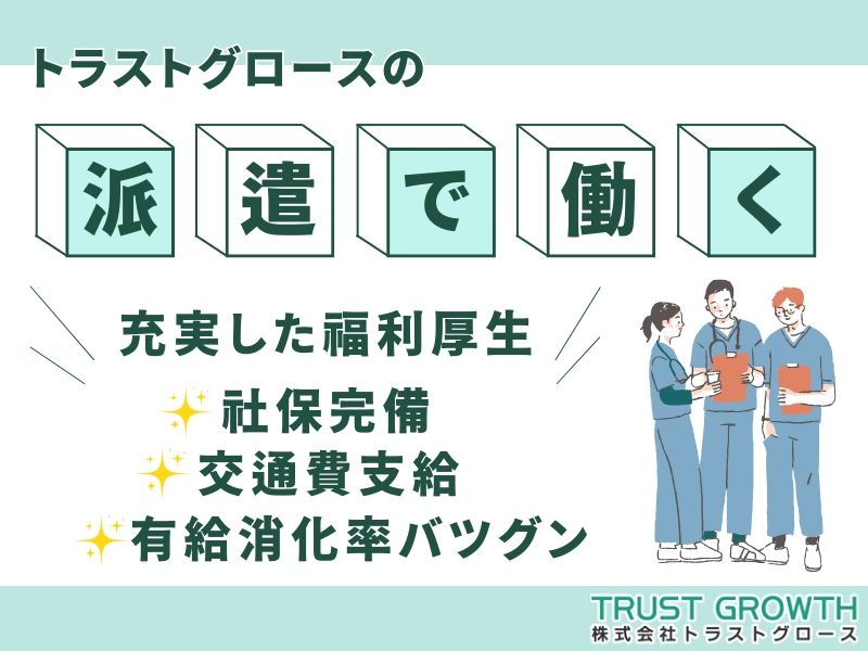 国見ナーシング翔裕園のアルバイト情報