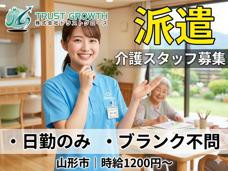 小規模多機能施設の介護スタッフ