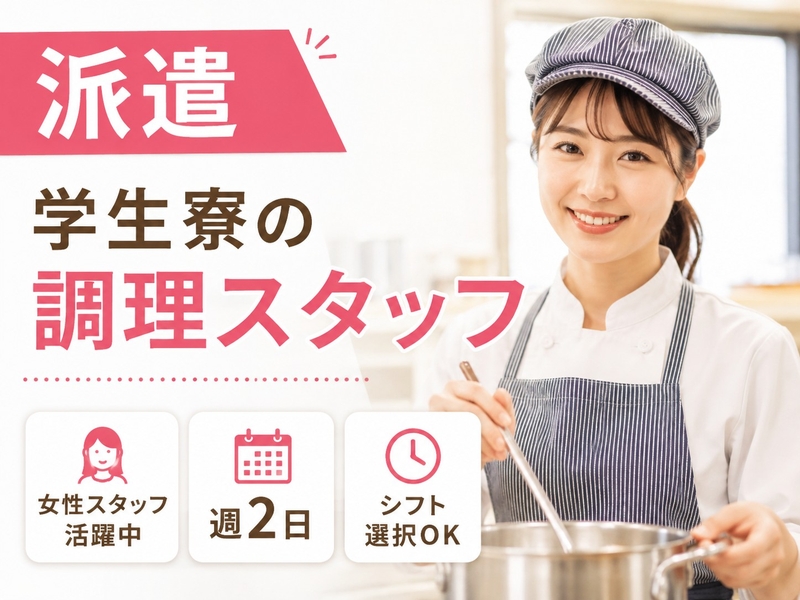有料老人ホームの介護スタッフ