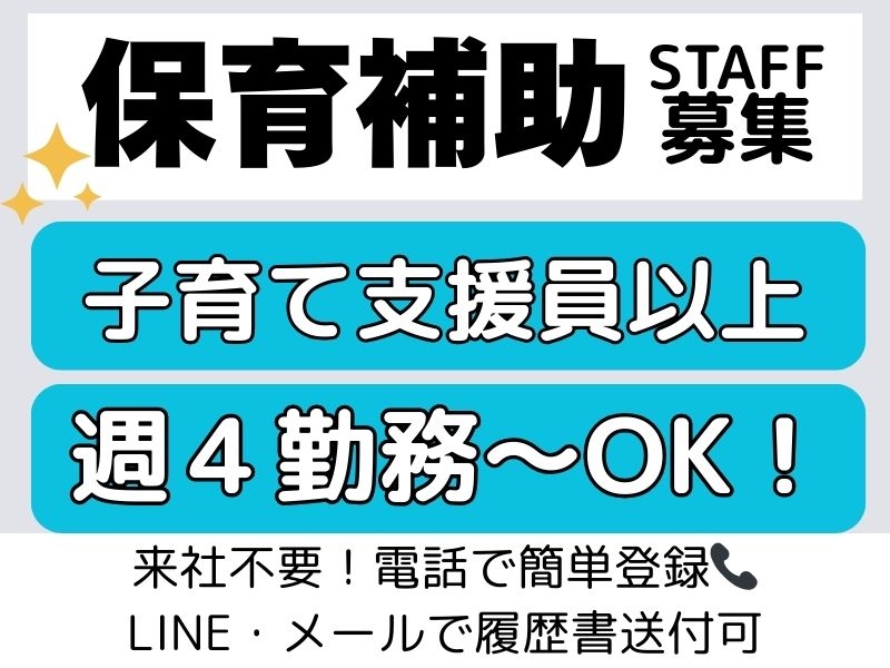 株式会社トラストグロース西日本 本店のアルバイト情報