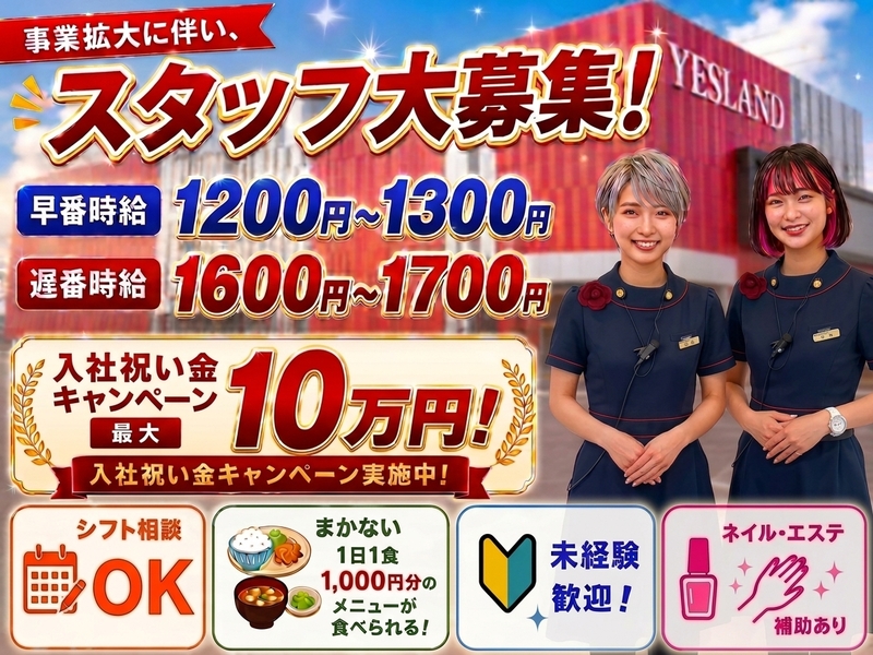 アルバイトイメージ画像