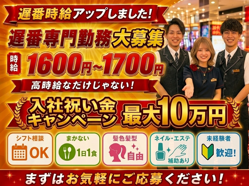 アルバイトイメージ画像