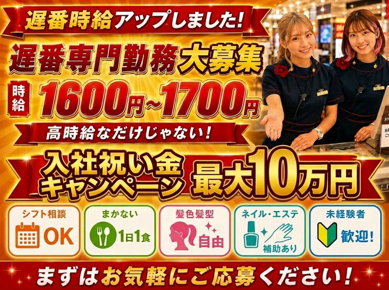 アルバイトイメージ画像
