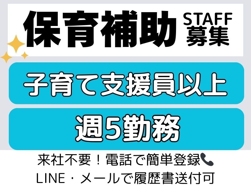 株式会社トラストグロース西日本 本店のアルバイト情報