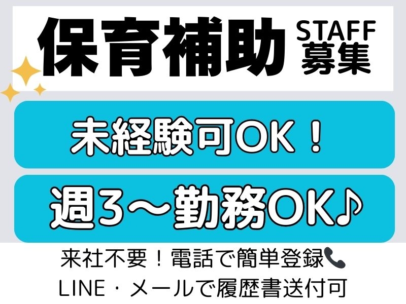株式会社トラストグロース西日本 本店のアルバイト情報