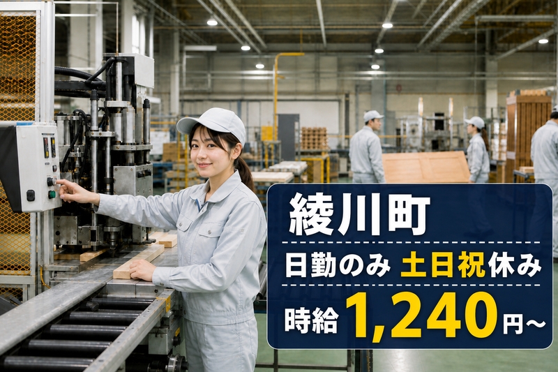 株式会社松本光春商店　人材派遣事業部　クレバスタッフのアルバイト情報