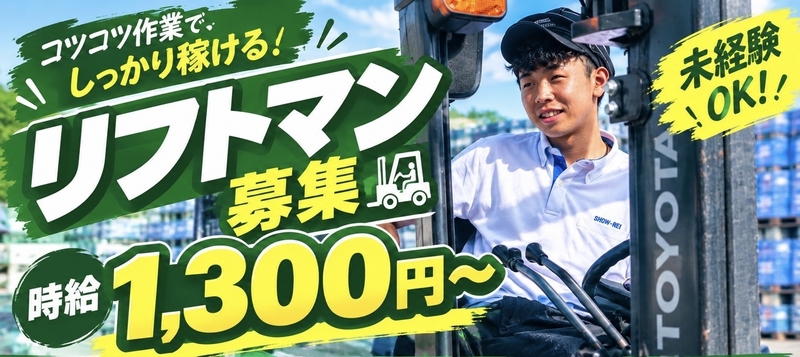 アルバイトイメージ画像
