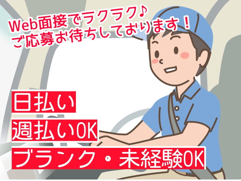 株式会社セイノースタッフサービス　関東支店のアルバイト情報