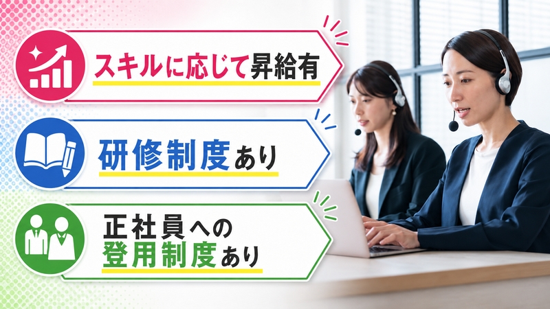 保険会社でコールセンター業務