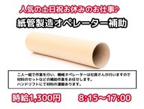アシストユー株式会社　高岡本社のアルバイト情報