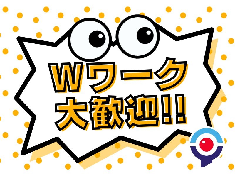 アシストユー株式会社　高岡本社のアルバイト情報