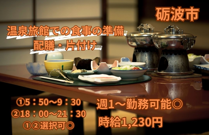 アシストユー株式会社　高岡本社のアルバイト情報