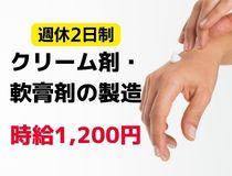 アシストユー株式会社　富山営業所のアルバイト情報