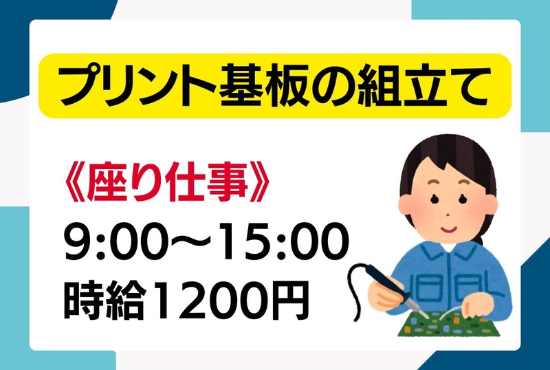 アシストユー株式会社　富山営業所のアルバイト情報