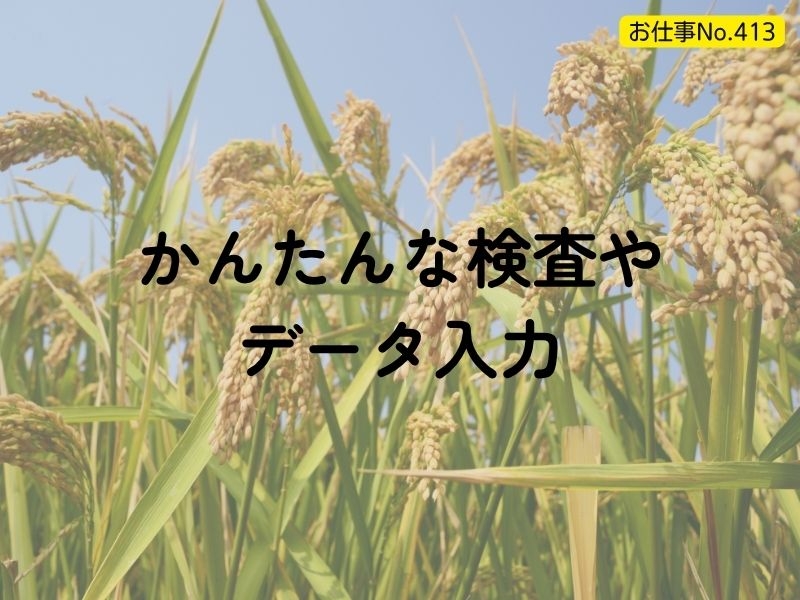 アシストユー株式会社　富山営業所のアルバイト情報