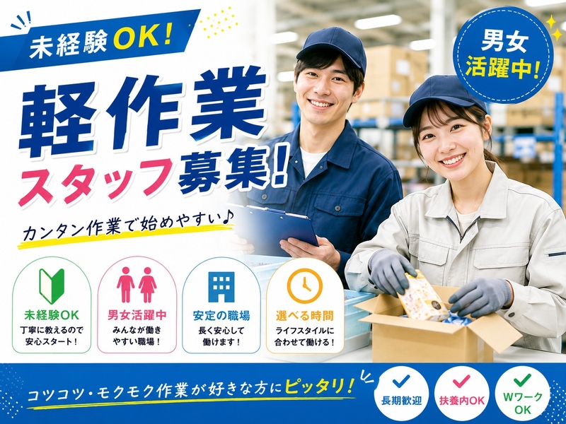 株式会社アクティブシックスオーのアルバイト情報