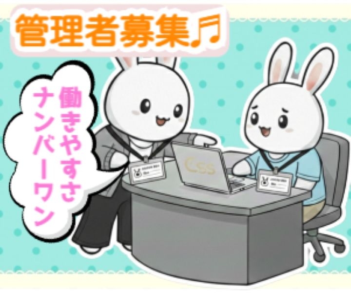 株式会社沖縄コールスタッフサービスのアルバイト情報