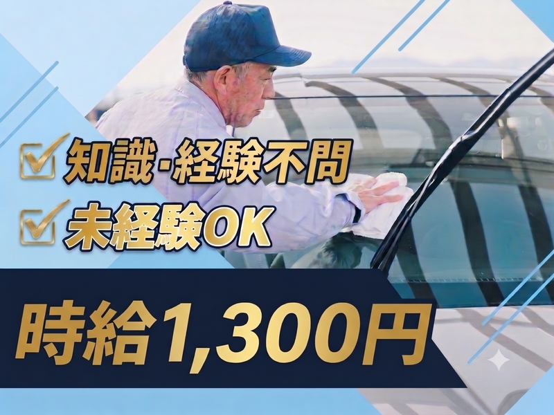 株式会社沖縄コールスタッフサービスのアルバイト情報