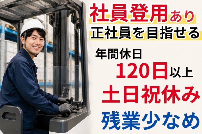 トランクルームのフォークリフト作業員