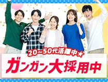 株式会社山崎物流サービス　小田原サテライトオフィスのアルバイト情報