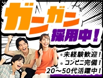 株式会社山崎物流サービス　小田原サテライトオフィスのアルバイト情報
