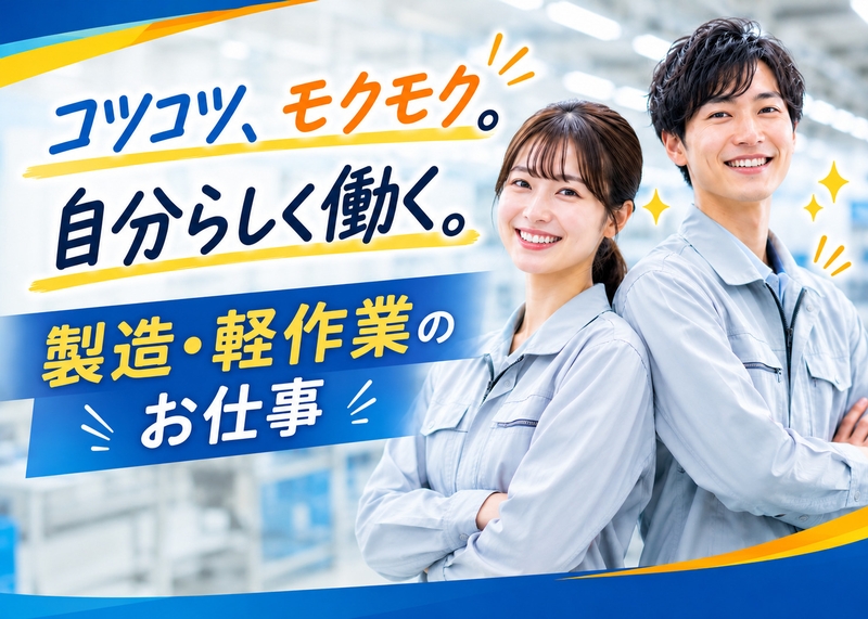 ハーネス座り加工