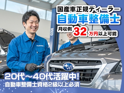 ライフブリッジ株式会社　福岡オフィスのアルバイト情報