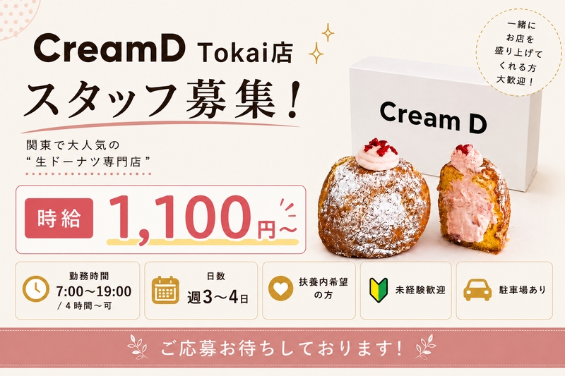 アルバイトイメージ画像