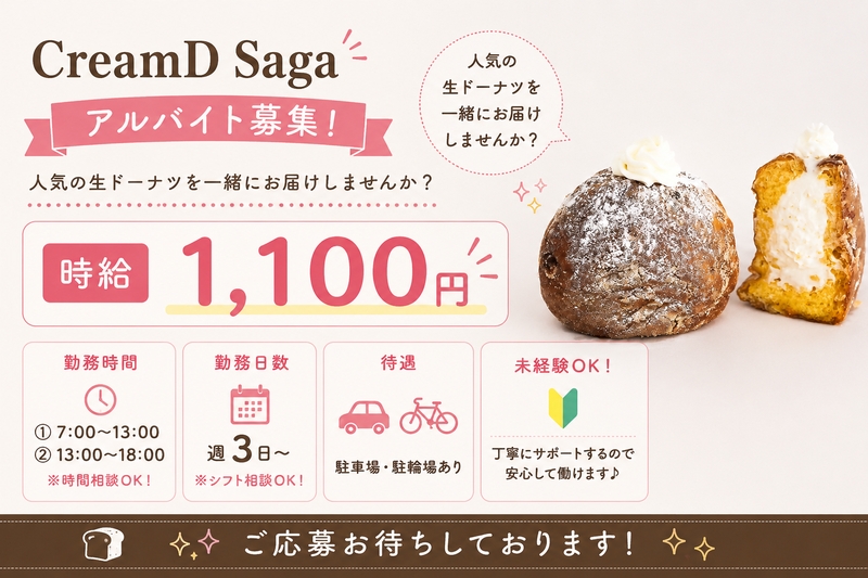 アルバイトイメージ画像